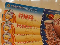 -幸福蓝海国际影城(IMAX全运村中央广场店)