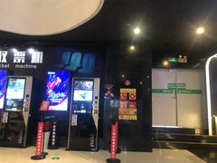 -万达影城(浦西万达广场激光IMAX店)