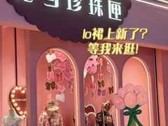 -长沙悦方ID MALL