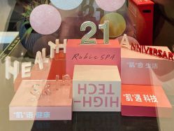-丽妍雅集 Rubis SPA
