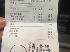霸气D24榴莲-LELECHA乐乐茶(上海五角场万达广场店)