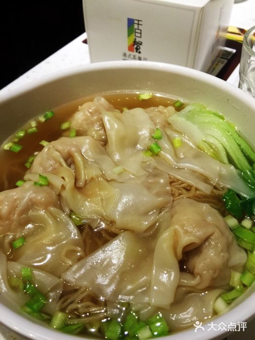 千日贺茶餐厅(高新万达店)鲜虾云吞面图片