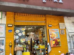 -只味你特色小食堂