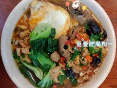 肥肠粉-易裕和·长沙米粉(友谊路店)