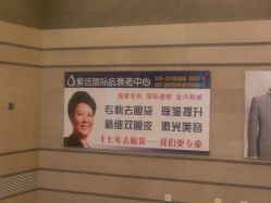 -天津健丽·去眼袋医疗美容机构