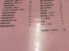 菜单-国英炖品店(甲子路店)