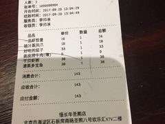 账单-悟长年潮汕菜砂锅粥(圣熙8号店)