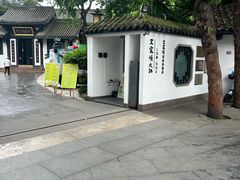 -王家渡火锅(三苏祠店)