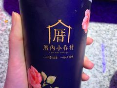 -厝内小眷村(西单大悦城店)