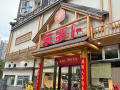 -笨罗卜浏阳菜馆(龙华鹏润达店)