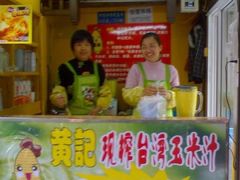 -黄记玉米汁(叠翠路店)