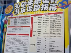 -弘阳·未来世界(弘阳广场店)