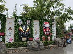 -芜湖方特东方神画