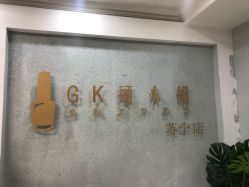 -GK顾小姐美甲店建构