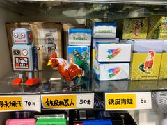 -童年小卖铺(五道营店)