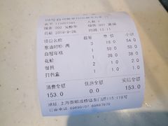 账单-壹只菜·崇明本地特色菜(崇明南门店)