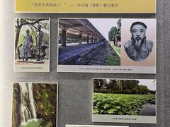 -朱自清故居