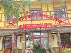 门面-申德勒加油站餐厅(三里屯北小街店)