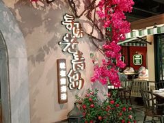-前海沿·青岛菜(李沧万达店)