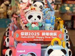 -熊猫屋(宽窄巷子景区店)