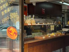 -安德鲁饼店(总店)