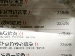 小炒鸭脆肠-大碗先生(万家丽店)