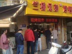 -竺桥兄弟烤鸭(总店)