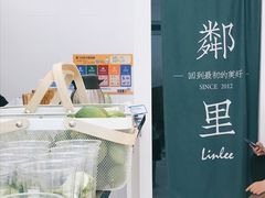 -LINLEE·手打柠檬茶(思北店)