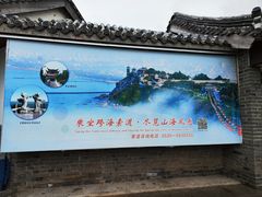 -蓬莱阁景区