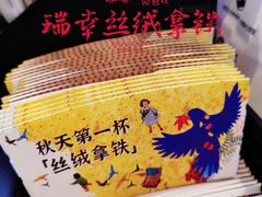 -瑞幸咖啡(平安滨江金融中心店)