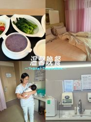 -广州和睦家医院·医学月子