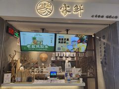 -雾鲜(KKMALL店)