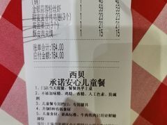 -西贝(无锡万象城店)