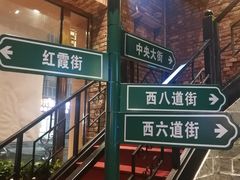 -那些年记忆烧烤