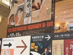 -东京国立博物馆