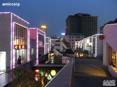 -泉乐坊步行街(烟酒特产平价超市店)