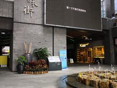 -YO!TEA有茶(科兴科学园店)