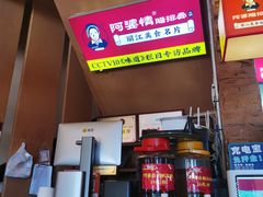 -阿婆情腊排骨火锅(金虹路店)