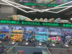 -幻物社(万象天地店)