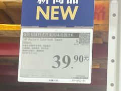 -山姆会员商店(西溪店)