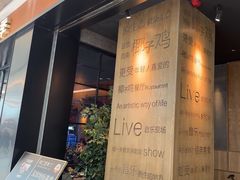 -同仁四季椰子鸡(无锡滨湖万象汇店)