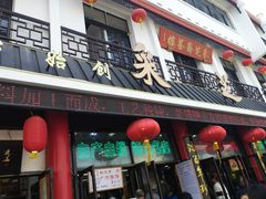 -采芝斋评弹茶馆(观前街店)