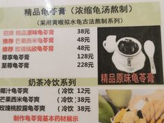 -梧州双钱龟苓膏(丽港航母店)