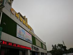-环球国际影城(斗门店)