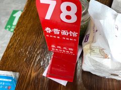 -春雪面馆(转塘店)