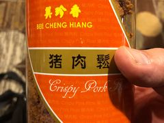 -美珍香(樟宜机场1号航站楼店)