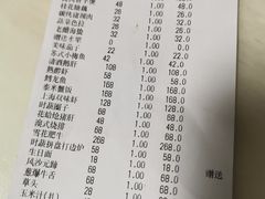 账单-汤记传菜(秀浦路店)