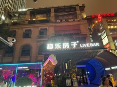 -音乐房子(鎏嘉码头店)