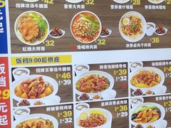 菜单-百事佳烧鸭牛腩(上海虹桥站店)