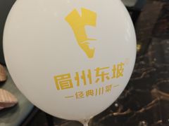 -眉州东坡(北苑华贸店)